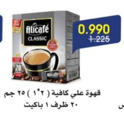 Tea & Coffee in Al Rawda & Hawally Coop Society, Kuwait Offers - Kuwait Coffee available at Al Rawda & Hawally Coop Society in Kuwait - Kuwait City