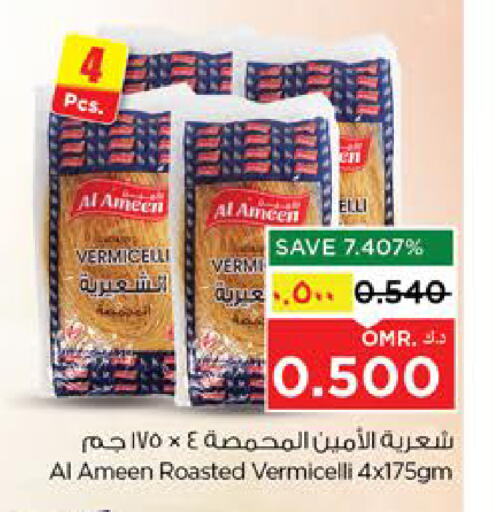 Pasta & Noodles in Nesto Hyper Market , Oman Offers - Oman AL AMEEN Vermicelli available at Nesto Hyper Market in Oman - Salalah
