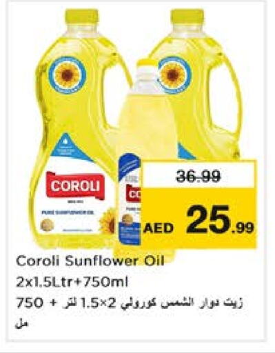 زيوت و سمن in نستو هايبرماركت, UAE Offers - الإمارات العربية المتحدة كورولي زيت دوار الشمس available at نستو هايبرماركت in الإمارات العربية المتحدة , الامارات - الشارقة / عجمان