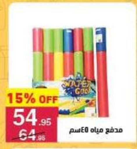 available at Mahmoud El Far in Egypt - Cairo