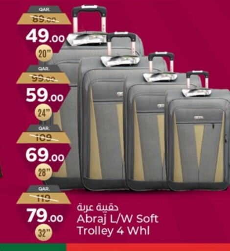 الأمتعة in باريس هايبرماركت, قطر Offers - قطر عربة available at باريس هايبرماركت in قطر - أم صلال