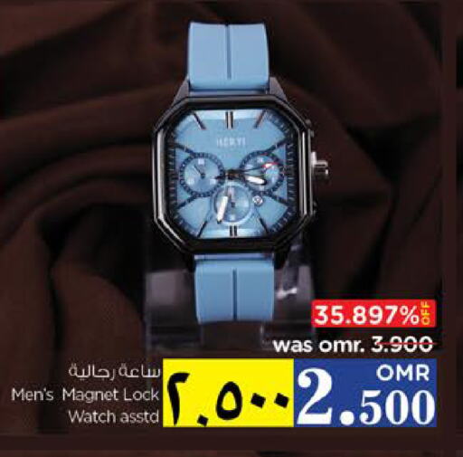 available at Nesto Hyper Market   in Oman - Salalah