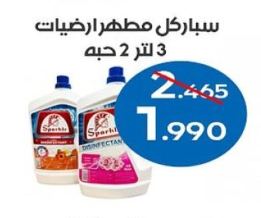 Disinfectant available at Al Sha'ab Co-op Society in Kuwait - Kuwait City
