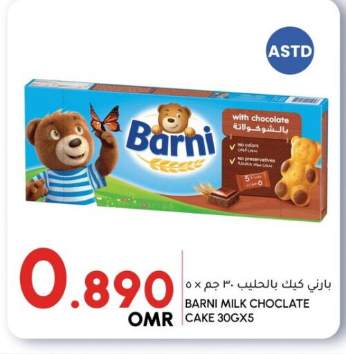 available at Al Meera  in Oman - Muscat
