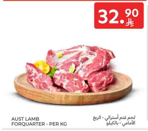 لحم الضأن / الغنم available at كارفور in مملكة العربية السعودية, السعودية, سعودية - المدينة المنورة