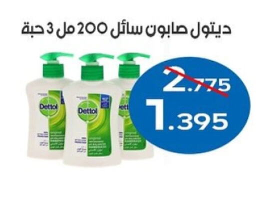 Bath & Body in Al Sha'ab Co-op Society, Kuwait Offers - Kuwait DETTOL available at Al Sha'ab Co-op Society in Kuwait - Kuwait City