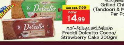 الكيك والمعجنات in نستو هايبرماركت, UAE Offers - الإمارات العربية المتحدة Strawberry available at نستو هايبرماركت in الإمارات العربية المتحدة , الامارات - الشارقة / عجمان