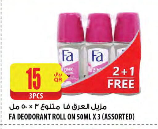 فا available at شركة الميرة للمواد الاستهلاكية in قطر - الخور