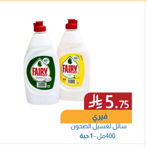 FAIRY available at Amazon ksa in KSA, Saudi Arabia, Saudi - Al Hasa