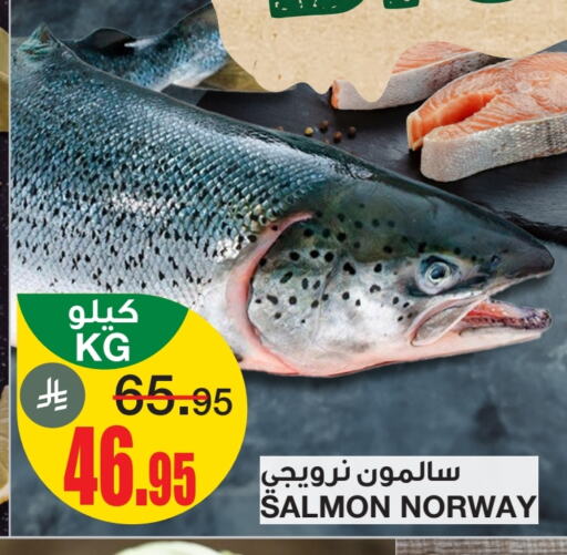 Fresh Fish in Al Sadhan Stores, Saudi Arabia Offers - Saudi Arabia available at Al Sadhan Stores in KSA, Saudi Arabia, Saudi - Riyadh
