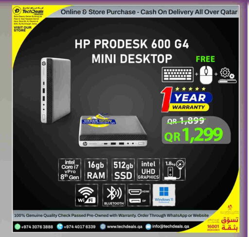 أكسسوارات in تك ديلس ترادينغ, قطر Offers - قطر إتش بي كمبيوتر مكتبي available at تك ديلس ترادينغ in قطر - أم صلال