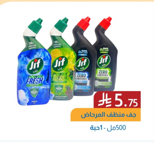 Cleaning in Amazon ksa, Saudi Arabia Offers - Saudi Arabia JIF Toilet / Drain Cleaner available at Amazon ksa in KSA, Saudi Arabia, Saudi - Al Hasa
