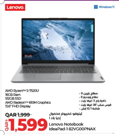 كمبيوتر ولابتوب in لولو هايبرماركت, قطر Offers - قطر لينوفو لابتوب available at لولو هايبرماركت in قطر - أم صلال