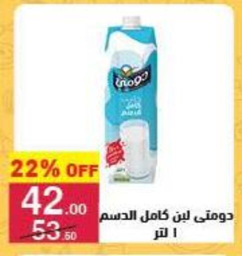 دومتي لبن available at محمود الفار in Egypt - القاهرة