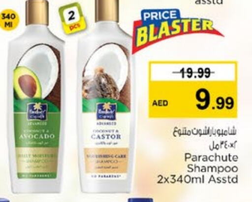 العناية بالشعر in نستو هايبرماركت, UAE Offers - الإمارات العربية المتحدة باراشوت شامبو / بلسم available at نستو هايبرماركت in الإمارات العربية المتحدة , الامارات - الشارقة / عجمان