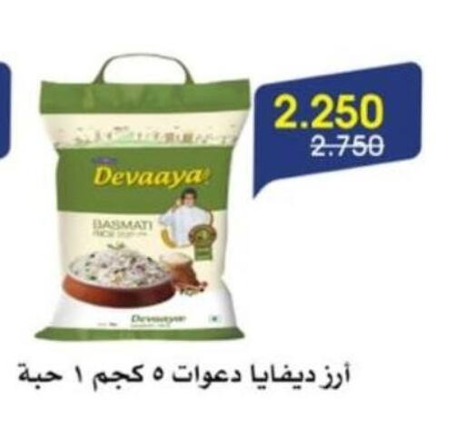 Basmati / Biryani Rice available at Al Rawda & Hawally Coop Society in Kuwait - Kuwait City