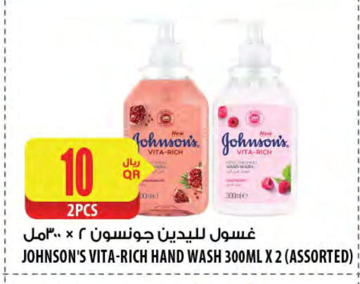 JOHNSONS available at Al Meera in Qatar - Umm Salal