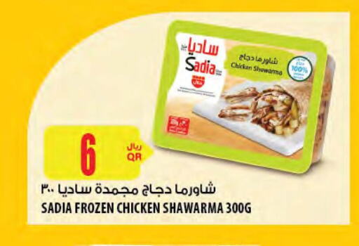 زيت الزنجبيل available at شركة الميرة للمواد الاستهلاكية in قطر - أم صلال