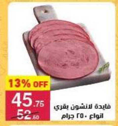 available at Mahmoud El Far in Egypt - Cairo