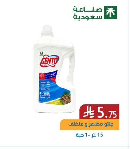 Cleaning in Amazon ksa, Saudi Arabia Offers - Saudi Arabia GENTO Disinfectant available at Amazon ksa in KSA, Saudi Arabia, Saudi - Al Hasa