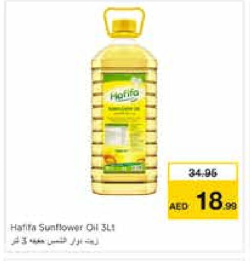 زيوت و سمن in نستو هايبرماركت, UAE Offers - الإمارات العربية المتحدة زيت دوار الشمس available at نستو هايبرماركت in الإمارات العربية المتحدة , الامارات - الشارقة / عجمان