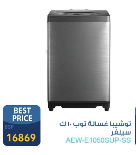 TOSHIBA Washing Machine available at Fathalla Market  in Egypt - Cairo