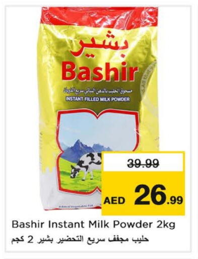 حليب مجفف و حليب مكثف in نستو هايبرماركت, UAE Offers - الإمارات العربية المتحدة بشير حليب مجفف available at نستو هايبرماركت in الإمارات العربية المتحدة , الامارات - الشارقة / عجمان