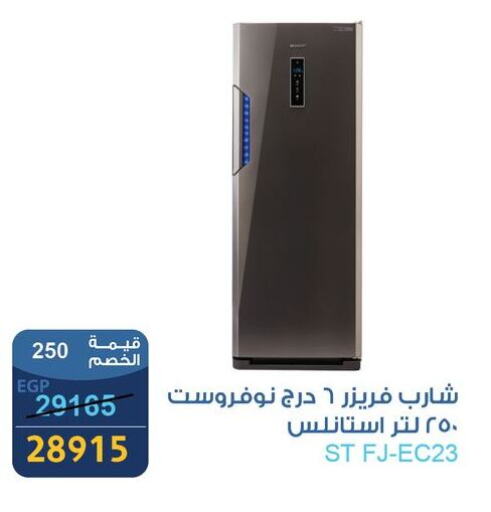 SHARP Freezer available at Fathalla Market  in Egypt - Cairo