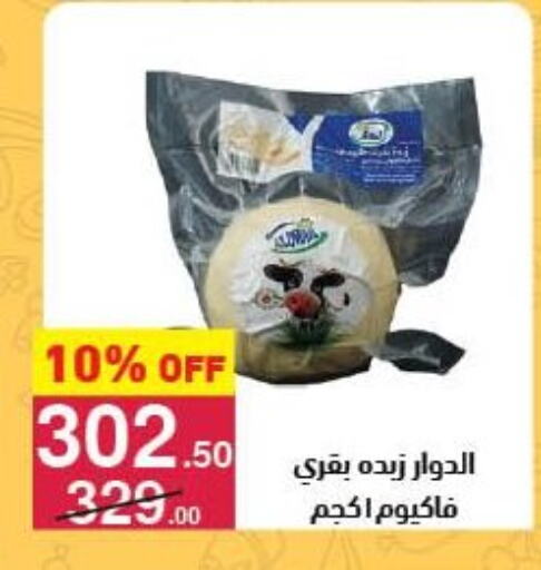 available at Mahmoud El Far in Egypt - Cairo