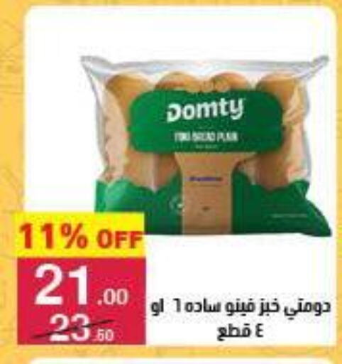 الخبز و الكعك in محمود الفار, Egypt Offers - Egypt available at محمود الفار in Egypt - القاهرة