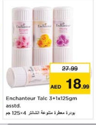 العناية بالوجه والبشرة in نستو هايبرماركت, UAE Offers - الإمارات العربية المتحدة إنشانتر بودرة تلك available at نستو هايبرماركت in الإمارات العربية المتحدة , الامارات - الشارقة / عجمان