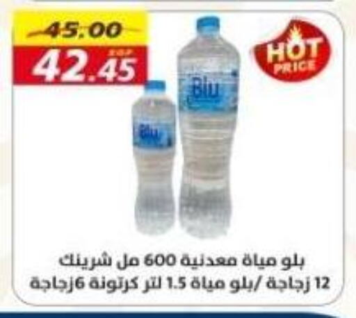 available at Awlad Hassan Markets in Egypt - Cairo
