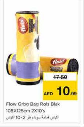 المستهلكات in نستو هايبرماركت, UAE Offers - الإمارات العربية المتحدة Garbage / Trash Bags available at نستو هايبرماركت in الإمارات العربية المتحدة , الامارات - الشارقة / عجمان