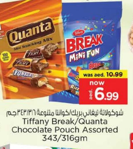 الشوكولاتة و الحلاوة in نستو هايبرماركت, UAE Offers - الإمارات العربية المتحدة available at نستو هايبرماركت in الإمارات العربية المتحدة , الامارات - الشارقة / عجمان