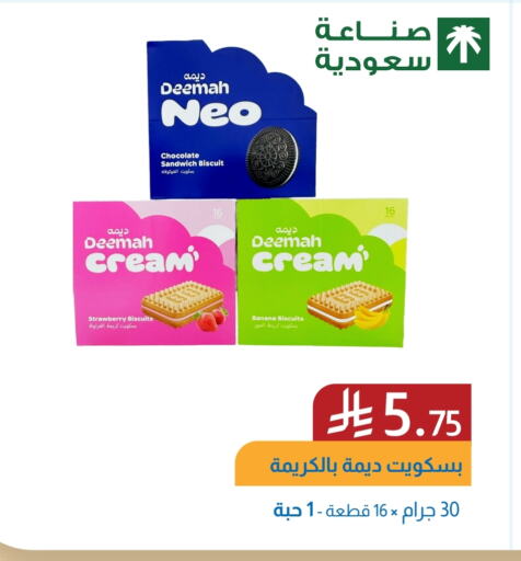 Biscuits in Amazon ksa, Saudi Arabia Offers - Saudi Arabia Strawberry Banana available at Amazon ksa in KSA, Saudi Arabia, Saudi - Al Khobar