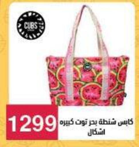 Ladies Bag available at Mahmoud El Far in Egypt - Cairo