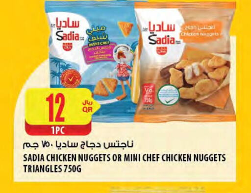 زيت الزنجبيل ناجتس الدجاج available at شركة الميرة للمواد الاستهلاكية in قطر - الخور