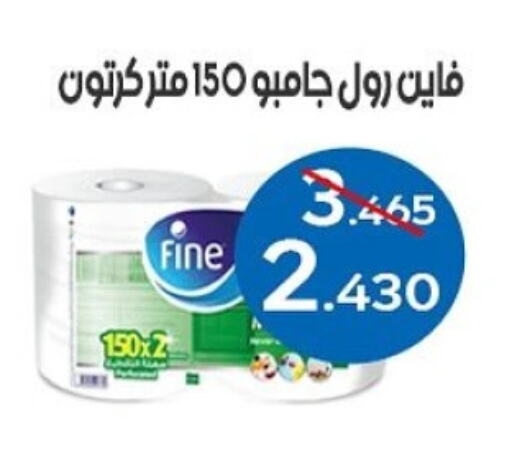 Toilet & Paper Tissue in Al Sha'ab Co-op Society, Kuwait Offers - Kuwait FINE available at Al Sha'ab Co-op Society in Kuwait - Kuwait City