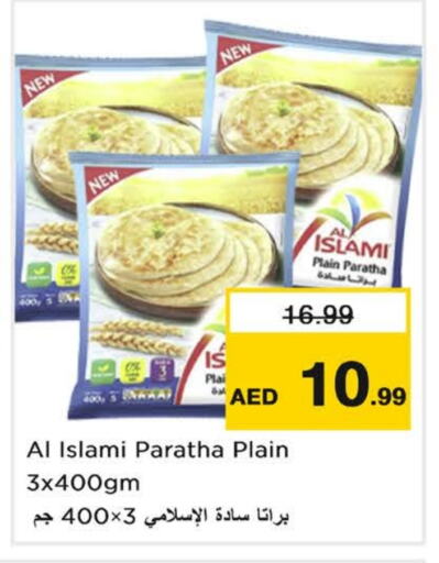 الأطعمة المجمدة in نستو هايبرماركت, UAE Offers - الإمارات العربية المتحدة available at نستو هايبرماركت in الإمارات العربية المتحدة , الامارات - الشارقة / عجمان