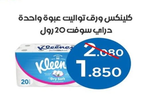Toilet & Paper Tissue in Al Sha'ab Co-op Society, Kuwait Offers - Kuwait available at Al Sha'ab Co-op Society in Kuwait - Kuwait City