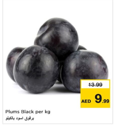 فاكهة طازجة in نستو هايبرماركت, UAE Offers - الإمارات العربية المتحدة برقوق available at نستو هايبرماركت in الإمارات العربية المتحدة , الامارات - الشارقة / عجمان
