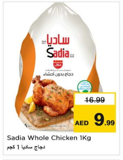 زيت الزنجبيل دجاج كامل مجمد available at نستو هايبرماركت in الإمارات العربية المتحدة , الامارات - الشارقة / عجمان