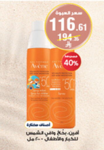 Baby Care in Al-Dawaa Pharmacy, Saudi Arabia Offers - Saudi Arabia available at Al-Dawaa Pharmacy in KSA, Saudi Arabia, Saudi - Sakaka