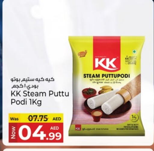 available at كنز هايبرماركت in الإمارات العربية المتحدة , الامارات - الشارقة / عجمان
