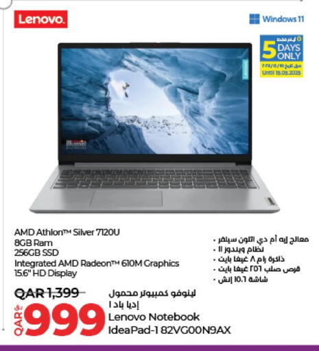 كمبيوتر ولابتوب in لولو هايبرماركت, قطر Offers - قطر لينوفو لابتوب available at لولو هايبرماركت in قطر - أم صلال