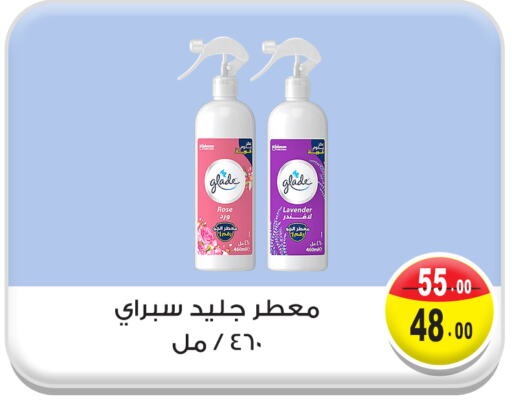غليد معطر الجو available at غنيم ماركت in Egypt - القاهرة