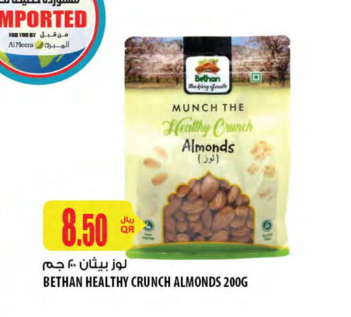 available at شركة الميرة للمواد الاستهلاكية in قطر - أم صلال