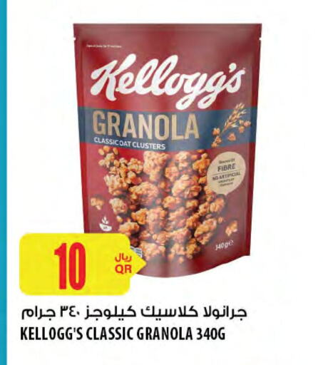 الحبوب والقطع in شركة الميرة للمواد الاستهلاكية, قطر Offers - قطر ماجي حبوب الإفطار available at شركة الميرة للمواد الاستهلاكية in قطر - الخور
