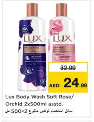 لوكس available at نستو هايبرماركت in الإمارات العربية المتحدة , الامارات - الشارقة / عجمان