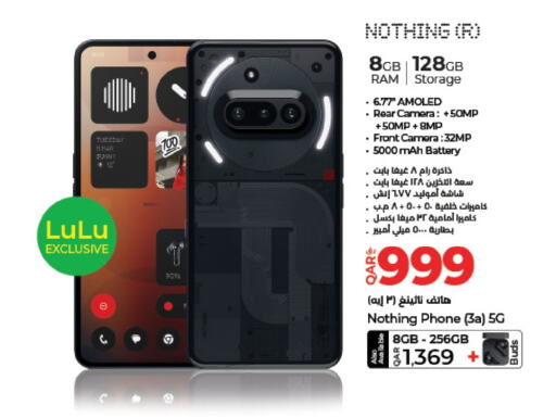 نوثينغ available at لولو هايبرماركت in قطر - الريان